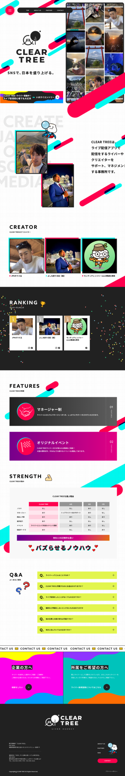 CLEAR TREE 様のWEBサイト