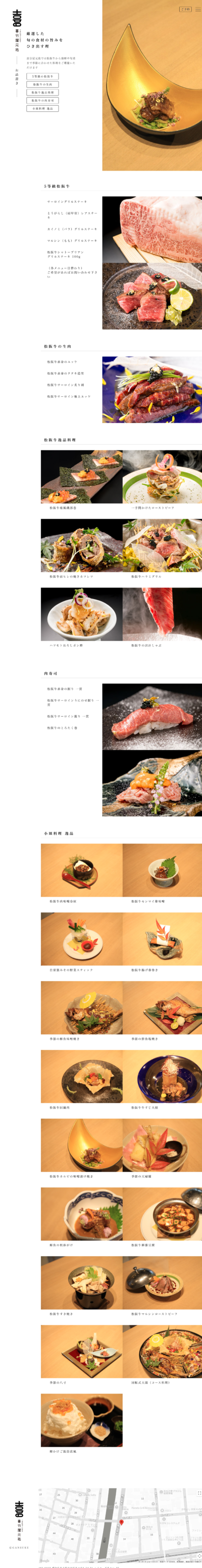 喜分屋元祐 様のWEBサイト