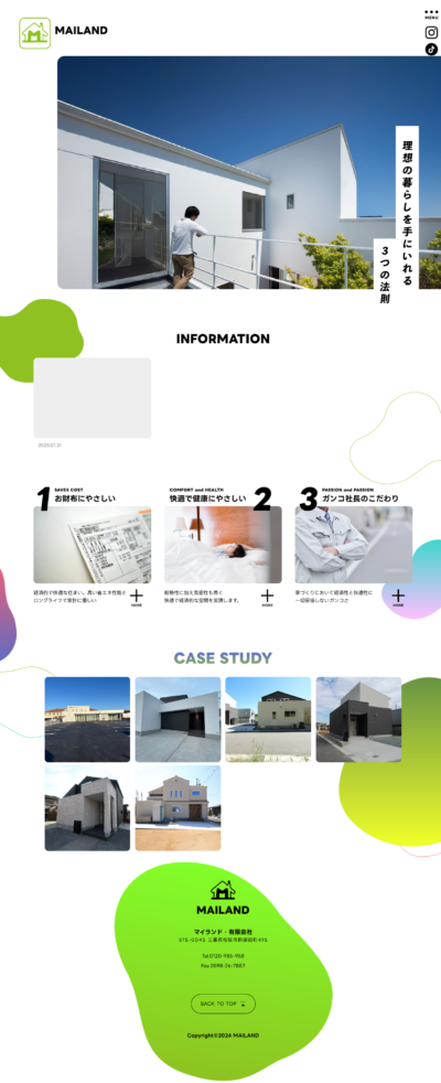 マイランド・有限会社 様のWEBサイト