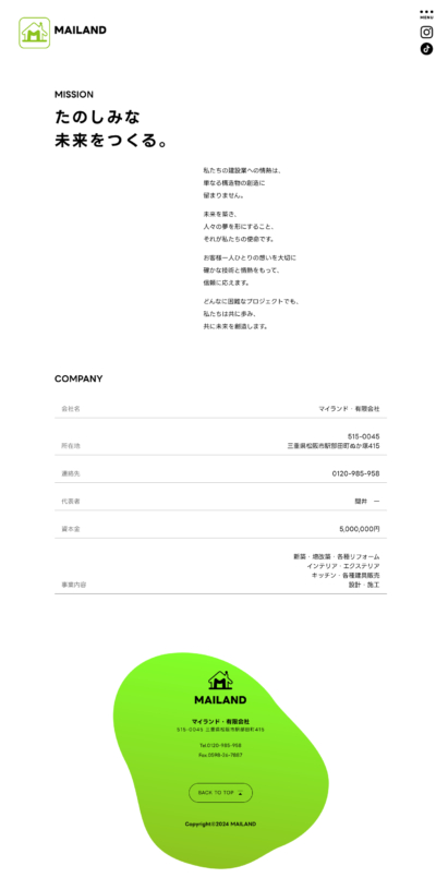 マイランド・有限会社 様のWEBサイト