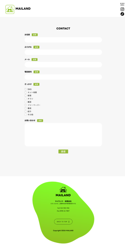 マイランド・有限会社 様のWEBサイト